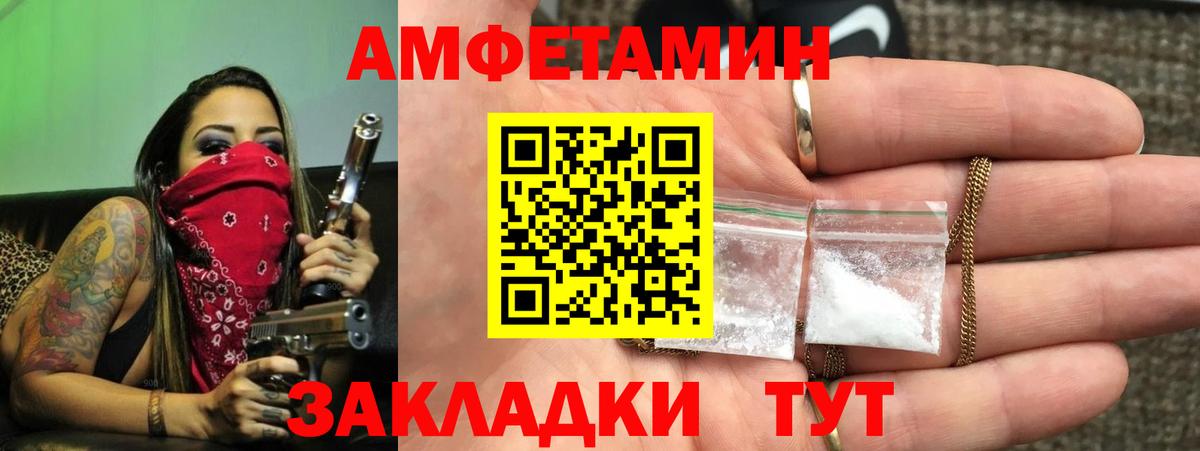 Amphetamine Розовый Туймазы