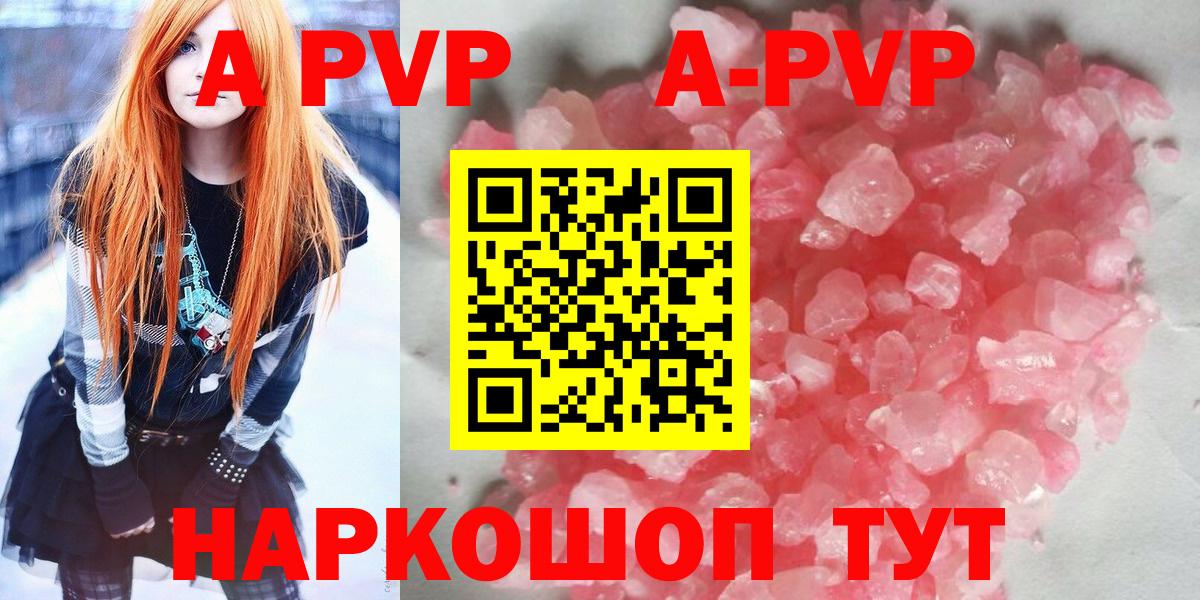 А ПВП мука  Вход с VPN  Туймазы  Alpha-PVP  Альфа ПВП СК КРИС 