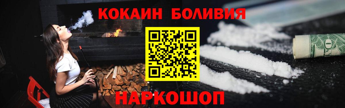 Cocaine Эквадор Туймазы
