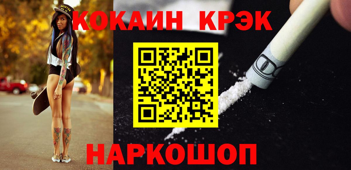 Кокаин Эквадор  Вход с VPN  Туймазы  Cocaine Колумбийский 