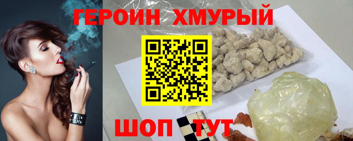 Туймазы  ГЕРОИН Афган  Героин  Вход с VPN 