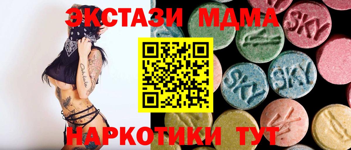 MDMA кристаллы  MDMA молли  Туймазы  Вход с VPN 