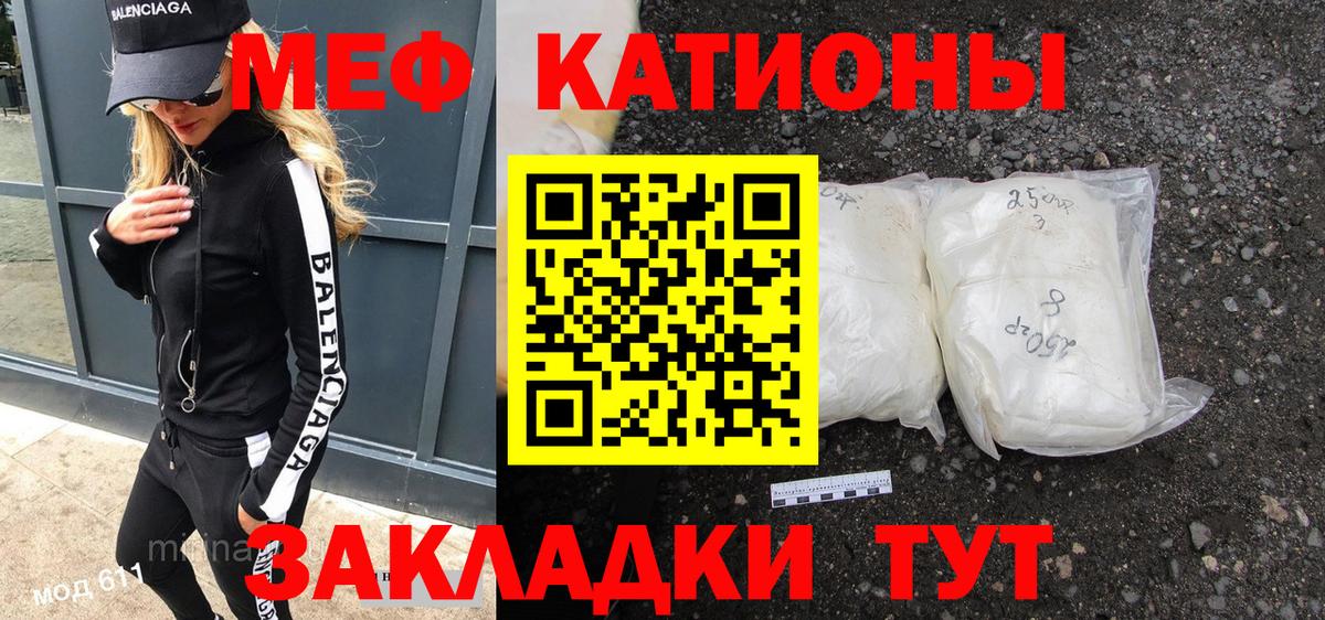 МЯУ-МЯУ кристаллы  МЯУ-МЯУ  где купить   Мефедрон  Вход с VPN  Туймазы  МЕФ 4 MMC 