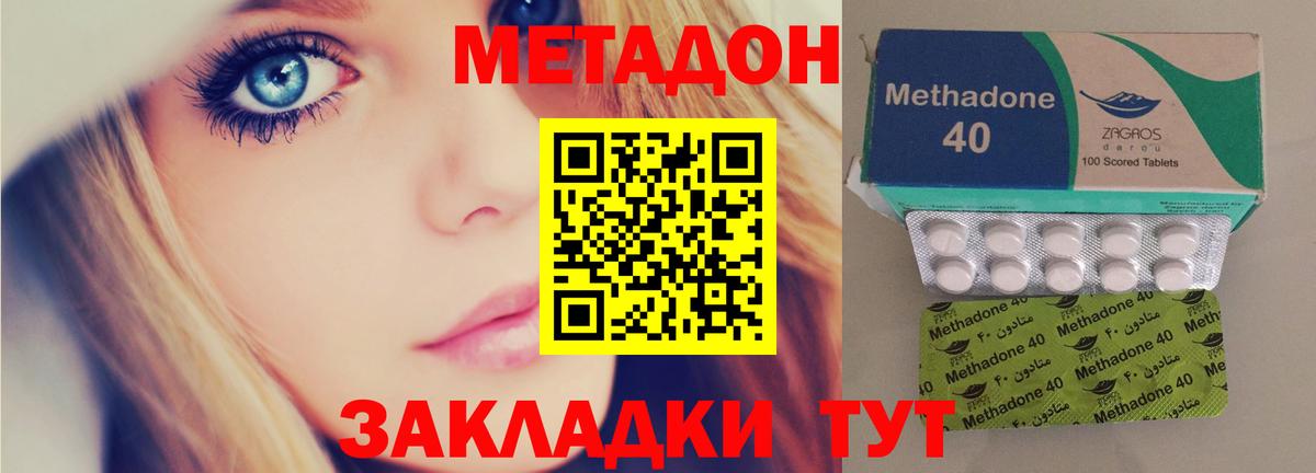 Метадон мёд  Вход с VPN  мега ссылки  Метадон VHQ  Туймазы 