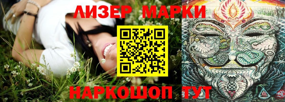 Туймазы  Наркотические марки 1,5мг  Наркотические марки  Наркотические марки 1,5мг  Вход с VPN 