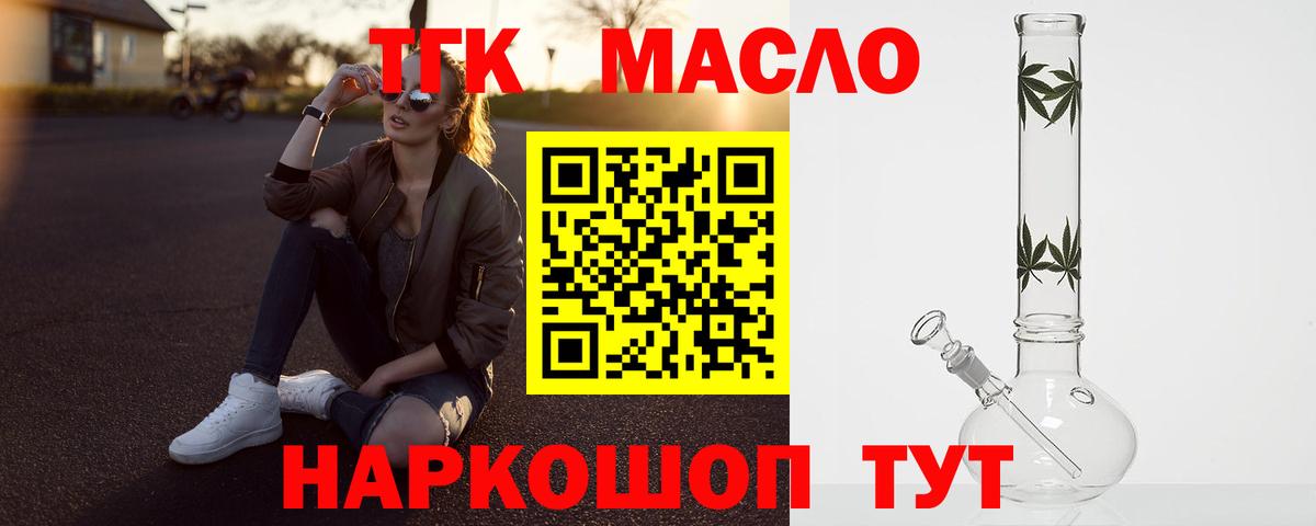 ТГК жижа Туймазы
